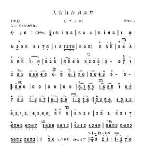 大寨红花遍地开_歌曲简谱