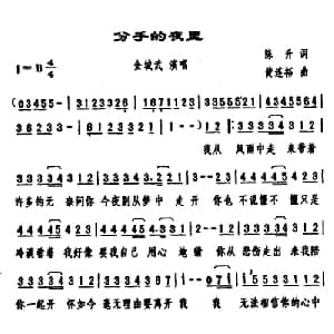 分手的夜里_通俗唱法乐谱_词曲:陈升 黄连煜