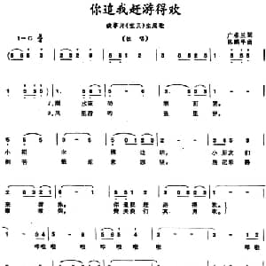 你追我赶游得欢_儿歌乐谱_词曲:广春兰 陈鹏年