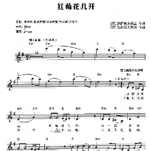 电子琴谱 | 红莓花儿开 弹唱谱