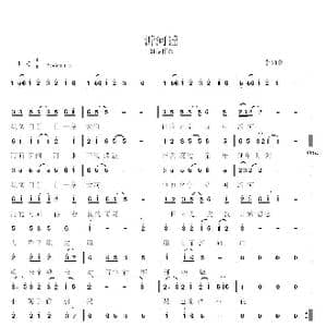 沂河谣_歌谱投稿_词曲:李如春 李如春