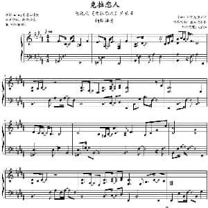 克拉恋人 钢琴谱 郑智薰作曲 蓝莓猫爪爪钢琴改编