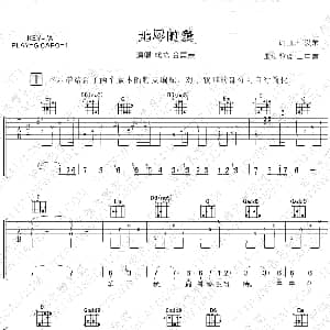 无尽的爱 吉他谱 成龙 金喜善 崔浚荣 崔浚荣