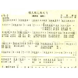 蝶儿蝶儿满天飞_通俗唱法乐谱_词曲:许常德