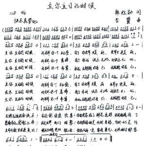 在你生日的时候_歌谱投稿_词曲:韩胜勋 李翼