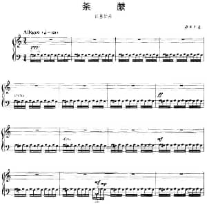 琵琶谱 | 荼蘼 五线谱 黄明月