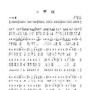 山里俏_歌曲简谱_词曲:时先明 姜振