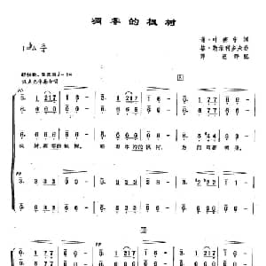 ​25凋零的枫树 俄罗斯 _外国歌谱_词曲:谢 叶赛宁 瓦西里 黎巴托夫