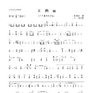 月圆曲_歌曲简谱_词曲: 黄锦培