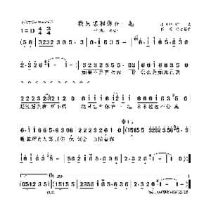 我只想和你在一起_歌曲简谱_词曲:姜凯升 姜凯升