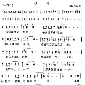 江南_通俗唱法乐谱_词曲:林俊杰 林俊杰
