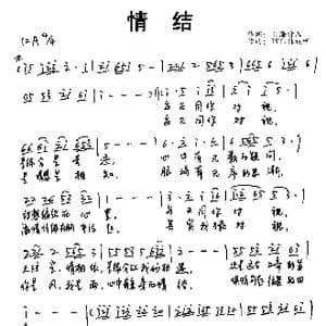 情结_歌谱投稿_词曲:上海诗人 IV伟伟动听