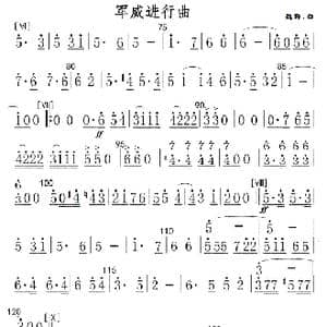 军威进行曲 长短笛分谱 简谱_歌曲简谱_词曲: 魏群