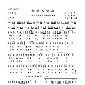 默默盼归期_歌曲简谱_词曲:林煌坤 姚苏蓉