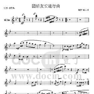 团结友谊进行曲 bE萨克斯分谱 1 2_歌曲简谱_词曲: 魏群 傅晶