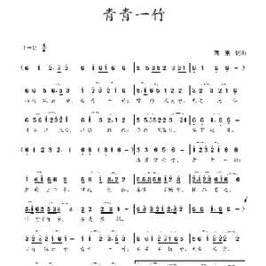青青一竹_歌曲简谱_词曲:蒋燕,词 蒋燕 曲