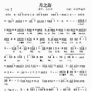 月之海_歌谱投稿
