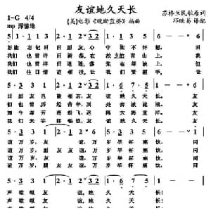 友谊地久天长 苏格兰 _外国歌谱