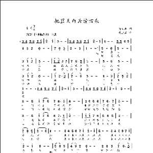 把蓝天白云请回来_歌曲简谱_词曲:佟文西 侯卫国