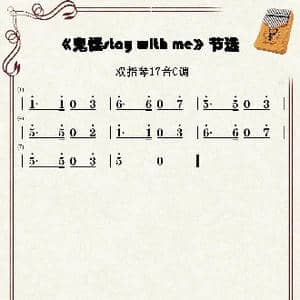 鬼怪stay with me_歌谱投稿_词曲:지훈 李胜洙 Rocoberry