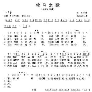 牧马之歌_歌曲简谱_词曲:石夫 石夫