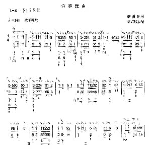 琵琶谱 | 迎春舞曲 林石城改编