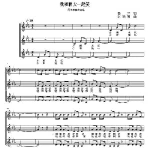 我和秋天一起笑_儿歌乐谱_词曲:李严 赵晓南