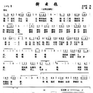 擀云毡_民歌简谱_词曲:王守宪 巴根