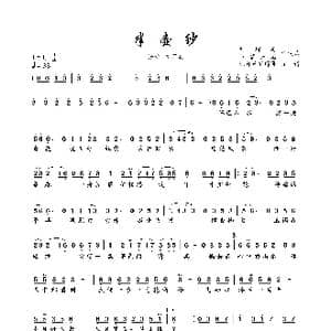 半壶纱_歌曲简谱_词曲:刘珂矣 百慕三石 刘珂矣 百慕三石