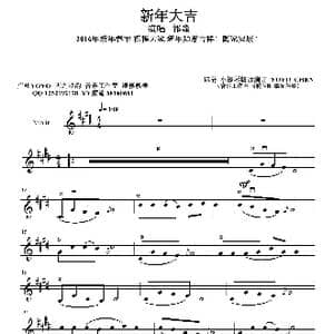 新年大吉_歌曲简谱