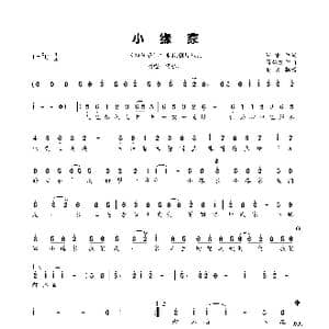 小缘家_歌曲简谱_词曲:海雷 简弘亦