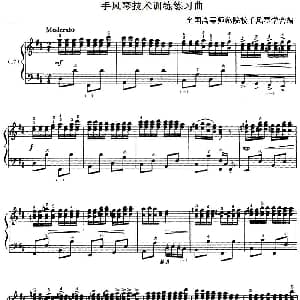 手风琴谱 | 手风琴技术训练练习曲 12 全国高等师范院校手风琴学会编