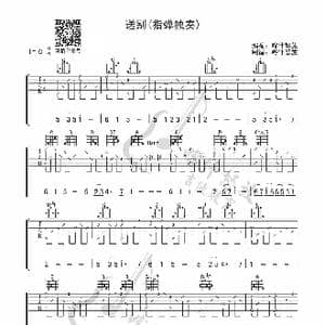 送别_歌曲简谱