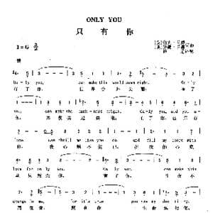 只有你_歌曲简谱