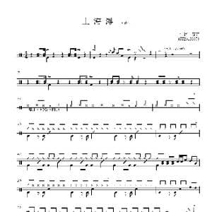 上海滩_歌曲简谱