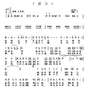 婉言_歌曲简谱_词曲:李荫保 李建昌