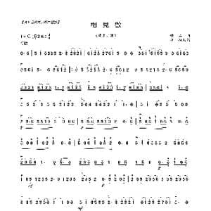 相见欢_歌曲简谱_词曲: 佚名