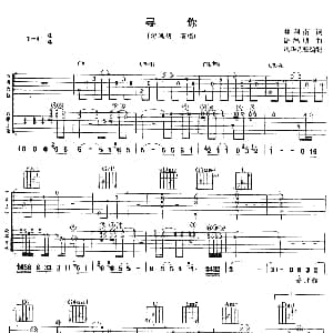 寻你 吉他谱 游鸿明 林利难 游鸿明