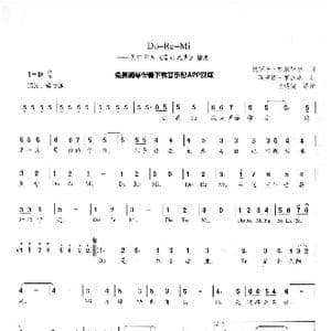 Do Re Mi_歌曲简谱_词曲:奥斯卡 哈默斯坦 理查德 罗杰斯