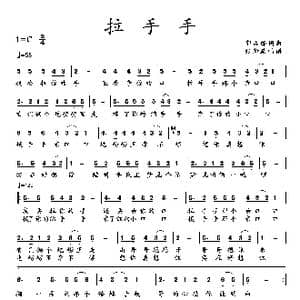 拉手手 二 _歌曲简谱_词曲:郭占峰 郭占峰