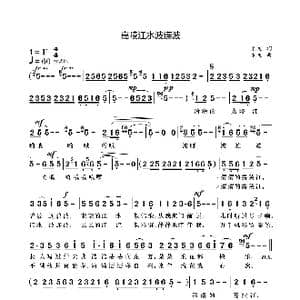 嘉陵江水波连波_歌曲简谱_词曲:袁龙 袁龙