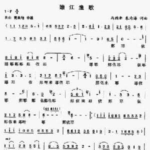 嫩江渔歌_民歌简谱
