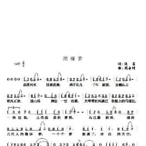 纳雍梦_民歌简谱_词曲:侠名 未知 周永财
