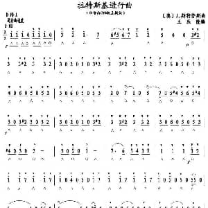 口琴谱 | 拉徳斯基进行曲