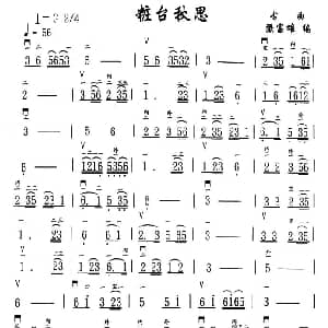 二胡谱 | 粧台秋思