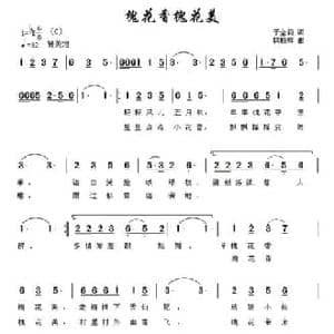 槐花香槐花美_民歌简谱_词曲:于全莉 韩晓辉