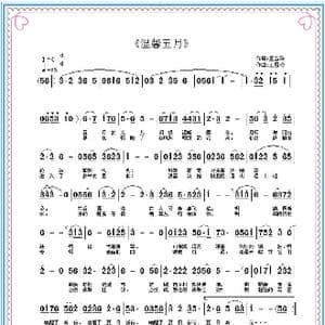 温馨五月_歌曲简谱_词曲:王雪玲 王雪玲