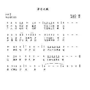 学习之歌_歌曲简谱_词曲:贺泉龙 巫定定