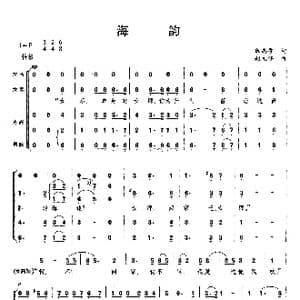海韵_歌曲简谱