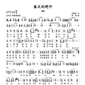 春天的野外_民歌简谱_词曲:杨月秋 楼勤